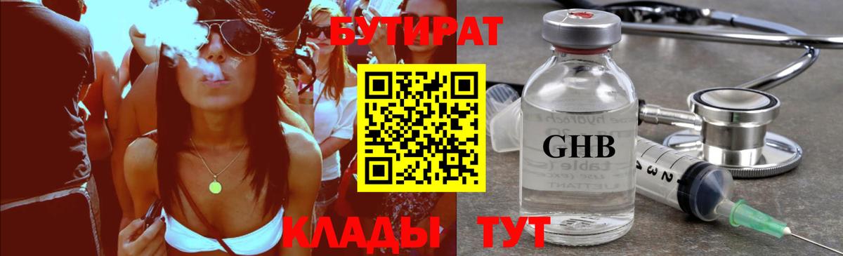 Красноармейск  Бутират Butirat  Вход с VPN 