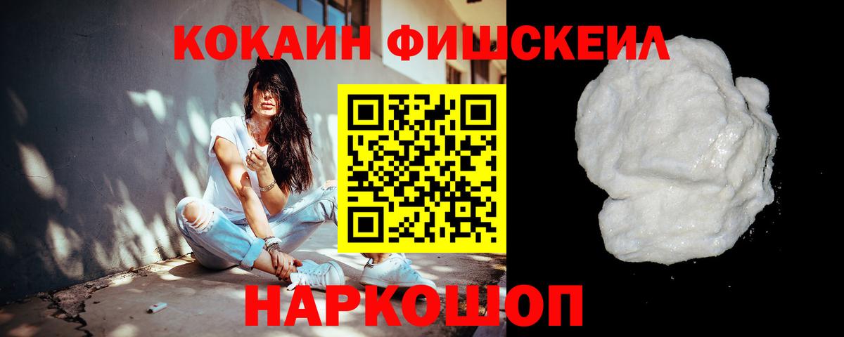 КОКАИН Колумбийский  Вход с VPN  Красноармейск  Кокаин Перу 