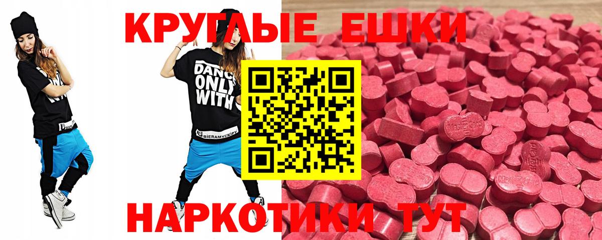 ЭКСТАЗИ VHQ  ЭКСТАЗИ TESLA  Красноармейск  Вход с VPN 