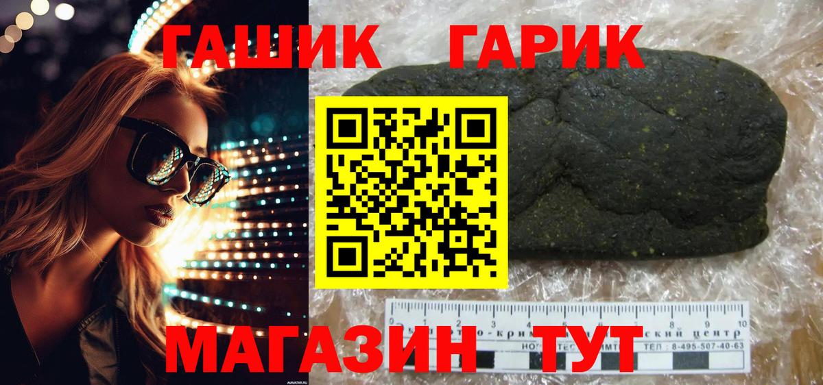 ГАШИШ Ice-O-Lator Красноармейск