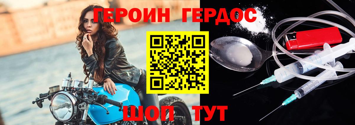 ГЕРОИН гречка  Вход с VPN  Красноармейск 