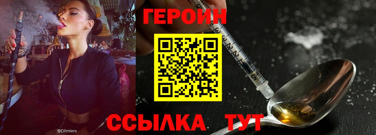 Героин гречка Красноармейск