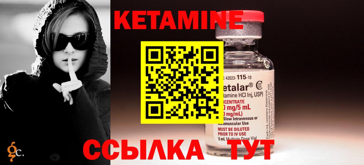 Кетамин VHQ  Вход с VPN  mega ССЫЛКА  Красноармейск 