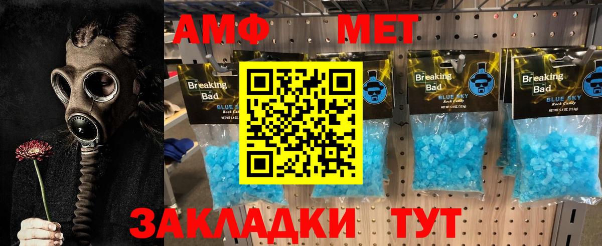 Первитин  МЕТАМФЕТАМИН Декстрометамфетамин 99.9%  Вход с VPN  МЕТАМФЕТАМИН Декстрометамфетамин 99.9%  Красноармейск 