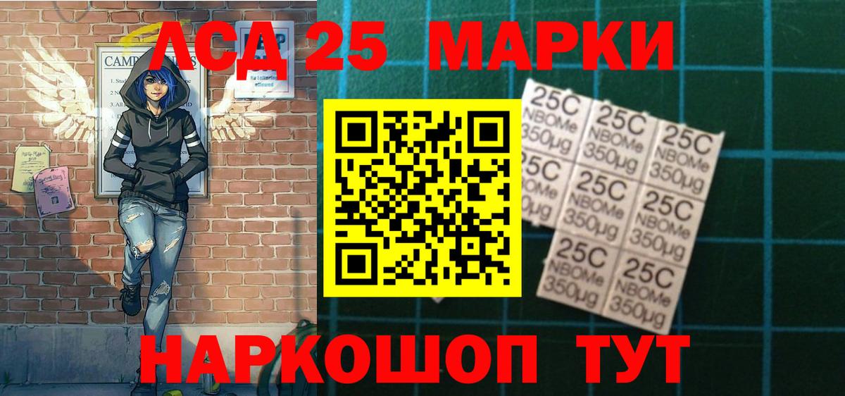 Красноармейск  Марки NBOMe  Вход с VPN  Марки N-bome 1,5мг 