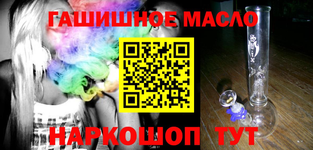 Красноармейск  наркошоп  Вход с VPN  Дистиллят ТГК THC oil  ТГК THC oil 